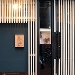 熊の焼鳥106 - 外観