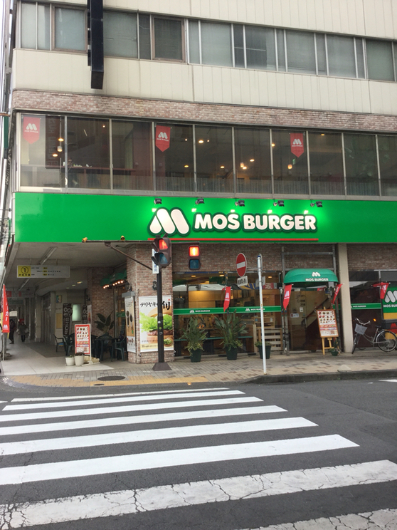モスバーガー 富士急沼津店 name=
