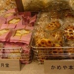 秋月堂 - 
