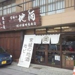 伊藤時尾商店 - 