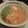 ちゃぶ屋とんこつらぁ麺 CHABUTON 中野南口店