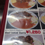 ビーフケバブカレー1250円（2016/03）