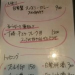 食彩 叶旬 - メニュー