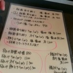 食彩 叶旬 - メニュー