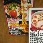 ラーメン きら星 - 