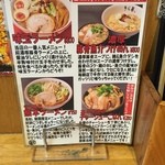 ラーメン きら星 - 