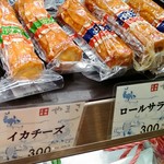 Yamasa Kamaboko - 