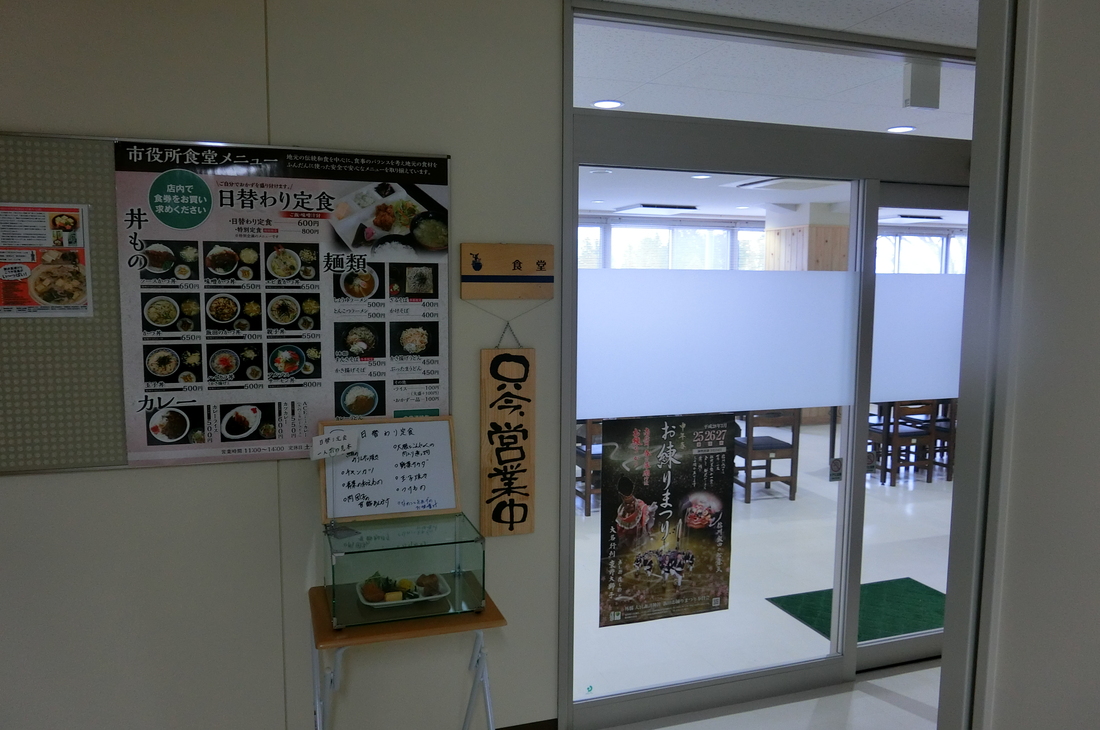 飯田市役所 食堂 name=