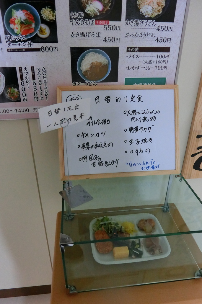 飯田市役所 食堂 name=