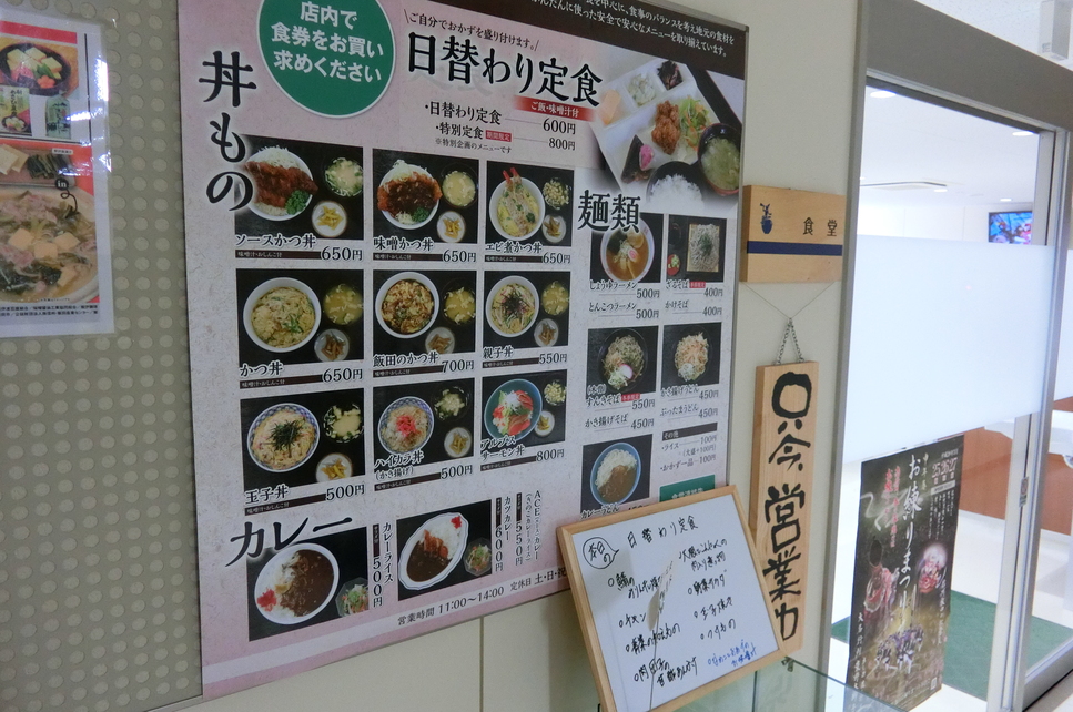 飯田市役所 食堂 name=