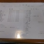 味の店　こだま食堂 - ハーフメニュー