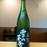 Tempura To Nihonshu No Izakaya Wafuu Dainingu Chouji - 雪の茅舎　山廃純米