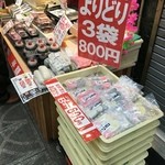 Bashou Dou - 店頭より