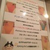 イタリアン居酒屋ピアッティ