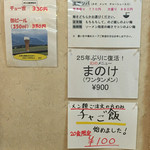 支那そば へいきち - 