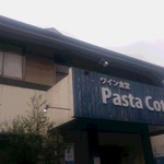 Pasta Cotta - 外観