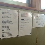 喜八 - H28.03.19 メニュー