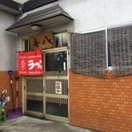 喜八 - H28.03.19 入口