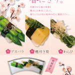 寿し徳 - 料理写真:春野菜のにぎり