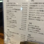 四季肴酒家 きなり - H28.03.19 通常メニュー