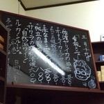 四季肴酒家 きなり - H28.03.19 看板メニュー