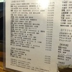 四季肴酒家 きなり - H28.03.19  ドリンクメニュー