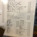 四季肴酒家 きなり - H28.03.19 ドリンクメニュー