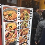 野郎ラーメン - ＬＥＤのメニュー目立ちます