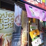 ミスタードーナツ - 店舗入り口