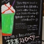 コーヒービーン&ティーリーフ - 