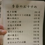 和食 温故知新 - 