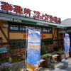 コメダ珈琲店 松阪殿町店