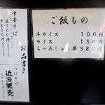 中華そば 亀喜屋 - (2016,03/20)