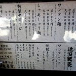 中華そば 亀喜屋 - (2016,03/20)