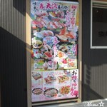 回転寿司　すし丸 - 