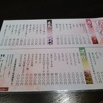 Kisshoutei Sushi Robata - メニューです。