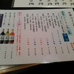 Kisshoutei Sushi Robata - メニューです。