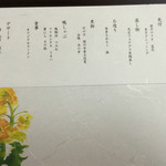 鴨正 - 鴨しゃぶコース