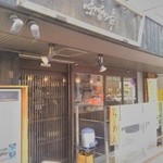 つじ田 味噌の章 - 外観。先客がいました。