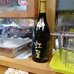 NIJIYA - 虹屋ボトル