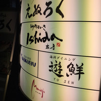 神戸牛ステーキ Ishida. 本店 - 12/11.12