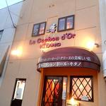 ル・コションドール・キタノ - 外観：豚さんが目印の落ち着いたピンク