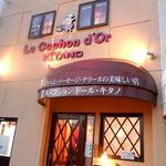 ル・コションドール・キタノ - 外観：豚さんが目印の落ち着いたピンク