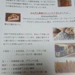 ヒンメル - パン紹介