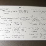 もつやき 松井 - ワインメニュー