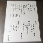 もつやき 松井 - ドリンクメニュー２