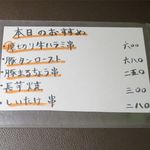 もつやき 松井 - おすすめメニュー