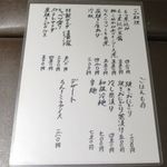 もつやき 松井 - サイドメニュー