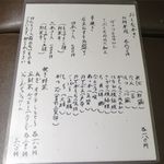 もつやきメニュー