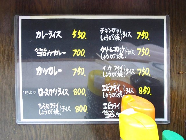 『創業50年、値段、味わい、ボリューム全てにおいて神保町No.1の黒い元祖カツカレー！カツカレー 750円』by コネリー : 【閉店